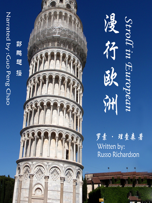 Title details for 漫行欧洲 by 罗素·理查森 - Available